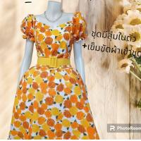 ราคา ชุดเดรสย้อนยุค ชุดทองกวาว ลายดอกใหญ่ สุ่มในตัวพร้อมเข็มขัดผ้าคู่ชุด (19585339148)