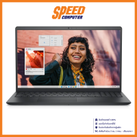 ราคา DELL NOTEBOOK โน้ตบุ๊ค INSPIRON 3530 IN35308JMPY001OGTH By Speed Computer (19359184174)