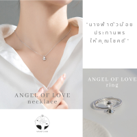 ราคา MNL ANGEL OF LOVE สร้อยคอนางฟ้า สร้อยคอเงินแท้ สร้อยคอผู้หญิง สร้อยคอแฟชั่น จี้สร้อยคอเงิน สร้อยคอเงิน สร้อยคอเกาหลี สร้อยน่ารัก มินิมอล (18527768523)
