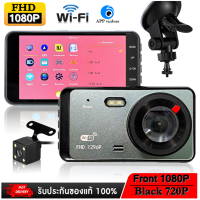 ราคา กล้องติดรถยนต์หน้า หลัง Wifi เมนูภาษาไทย รุ่น NT05 Wifi สต็อกในไทยพร้อมส่ง (19207891632)