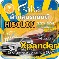ราคา Sabai ผ้าคลุมรถ Mitsubishi Xpander เนื้อผ้า Yellow Hisolon ไฮโซลอนสีเหลือง ผ้าคลุมรถสองชั้นที่ทนทานที่สุด มีซับใน ไม่ติดสี แข็งแกร่ง ทนทาน เหมาะกับงาน Outdoor โดยเฉพาะ greendog ผ้าคลุมรถ มิตซูบิชิ เ (