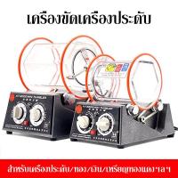 ราคา เครื่องร่อนมินิ เครื่องกลิ้งเงา เครื่องกลิ้งลูกปืน เครื่องขัดเงามินิ เครื่องร่อนเงา KT 6808 (15193931999)