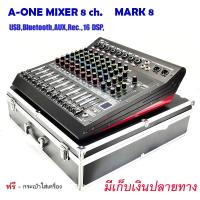 ราคา NEW มิกซ์เซอร์ปรับเสียง 8 ช่อง เอ็ฟเฟ็คแท้ USB บลูทธ Effect 16DSP สัญญาณสำหรับมิกซ์เสียง DJ รุ่นMARK 8 พร้อมกระเป่าใส่มิกซ์เซอร์ (17548263631)