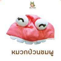 ราคา Little Monster หมวกป่วนสำหรับเด็ก หมวกตุ๊กตา หมวกน่ารัก (11509364182)