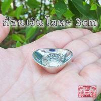 ราคา พร้อมส่ง ก้อนเงิน ก้อนทอง กิมตุง เหรียญโบราณจีนใส่กระถางธูป ก้อนเงินทองหยวนเปาหรืออ่วงป้อเงินจีนโบราณเงินตำลึงจีน (11259314166)