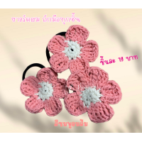 ราคา ยางรัดผม น่ารัก handmade ถักโครเชต์ (15917970943)