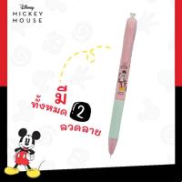 ราคา ปากกา Mickey Mouse ปากกาลูกลื่น รุ่น CM 5671 ลายลิขสิทธิ์ น่ารัก ขนาด 0 5มม หมึกน้ำเงิน จำนวน 1แท่ง พร้อมส่ง (20534488862)