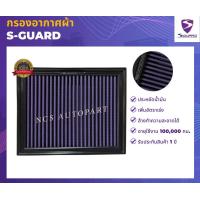 ราคา S GUARD กรองอากาศผ้า NISSAN NAVARA NP300 2 5L 2 3L ปี 2015 2022 TERRA 2 3L ปี 2018 2022 (13301865363)