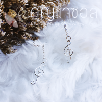 ราคา S925 ต่างหูเงินแท้ ตุ้มหูโซ่เงินแท้ Sterling silver earrings กุญแจซอล (4351796382)