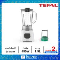 ราคา TEFAL เครื่องปั่นน้ำผลไม้ รุ่น BLENDEO BL2B1166 ไทยมาร์ท THAIMART (8370241703)