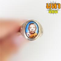 ราคา แหวนล็อกเก็ต หลวงปู่ทิม วัดละหารไร่ จ ระยอง ไม่ใช้เงินแท้ (8537063869)