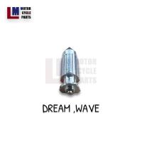 ราคา เข็มลูกลอย ลูกลอย พร้อมสลัก HONDA DREAM WAVE NOVA S ยี่ห้อ SUN (19404666712)