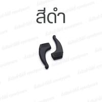 ราคา ซิลิโคนเกี่ยวหู กันลื่น ซิลิโคนจับขาแว่น ช่วยเกี่ยวหู ไม่ให้ลื่นหลุด ซิลิโคนเกี่ยวขาแว่น เกี่ยวหู กันลื่น กันตก กันหลุด silicone glasses (20978208201)
