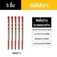 ราคา Baoka ดอกสว่าน ชุดดอกสว่าน ชุดดอกสว่านเจาะรู เครื่องมือสว่านไฟฟ้า ขนาด ดอกสว่านเหล็ก เจาะไม้ เจาะเหล็ก เจาะปูน เจาะกระเบื้อง เจาะอิฐ ดอกสว่านเจะปูน สว่านเจาะปูน (20106043963)