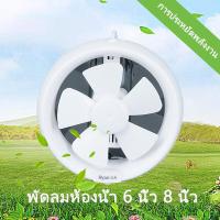 ราคา Magpul พัดลมห้องน้ำ 6 นิ้ว 8 นิ้วพัดลมระบายอากาศหน้าต่างกระจกพัดลมระบายอากาศเงียบพัดลมระบายอากาศพร้อมฝาปิด (21127562476)