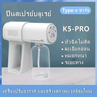 ราคา เครื่องฟอกอากาศ เครื่องทำความชื้น เครื่องพ่นละอองน้ำ (20861493529)