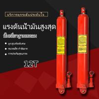 ราคา แม่แรงไฮโดรลิค แม่แรงยาว แม่แรงยกเครื่อง แม่แรงไฮดรอลิคส์ สำหรับ เครนยก 5ตัน แม่แรง แท่นยกเครื่อง เครนยกเครื่อง (15717054393)