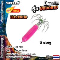 ราคา อุปกรณ์ตกปลา WEEBASS ตาเบ็ด รุ่น ป่องกลาง ขนาดกลาง โยตกหมึก โยทะกา (4561012496)