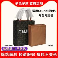 ราคา กระเป๋าใส่ด้านในเหมาะสำหรับ Celine รุ่นแนวตั้งโท้ทถุงช้อปปิ้งผ้าใบไนลอน Cabas ลายดอกเก่าถุงใส่ด้านในซับใน (14902021373)
