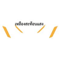 ราคา GPX DRONE 155 ฟิล์มแต่งข้างบังโคลนหน้า GPX DRONE 155 ฟิล์มเกรดพรีเมี่ยม งานเข้ารูปสวยๆ ราคาถูกๆ (13143705317)