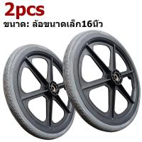 ราคา wheelchair wheel รถเข็นคนพิการ 16นิ้ว ล้อหน้าวีลแชร์6นิ้ว ล้อหลังวีลแชร์16นิ้ว ล้อวีลแชร์ ล้อวีลแชร์ ล้อ1ชิ้น 6นิ้ว 16นิ้ว อุปกรณ์วีลแชร์ พลาสต (20953504069)