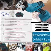 ราคา MAKITA เลื่อยลูกสูบ เลื่อยอเนกประสงค์ เลื่อยชักคอตรง 88V เลื่อยชักใบไร้สาย Cordless Reciprocating Saw สำหรับตัดไม้ โลหะ ท่อพีวีซี เลื่อยไฟฟ้า เลื่อยชักไฟ (18512172592)