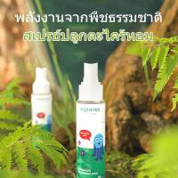 ราคา พร้อมส่ง PRUKSAPORN LAUNDRY CAPSULES 60ml สเปรย์กันยุงสมุนไพรกันยุง (20689445200)