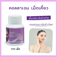 ราคา คอลลาจีน่า คอลลาเจนเม็ดเคี้ยว ธัญญาหารชนิดเม็ด ผสมคอลลาเจน กลิ่นข้าวโพด ตรา กิฟฟารีน (21135055696)