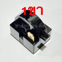 ราคา รีเลย์ตู้เย็น รีเลย์ ic ตู้เย็น ใช้ได้หลายยี่ห้อ 1234 ขา (21129412700)