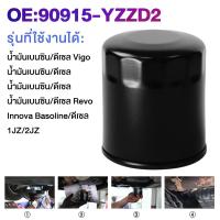 ราคา TOYOTA กรองน้ำมันเครื่อง 15400 RAF T01 90915 YZZE1 90915 YZZD2 90915 YZZE2 โตโยต้า อัลติส ALTIS วีโก้VIGO (20770934985)