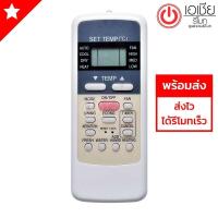 ราคา ส่งฟรี รีโมทแอร์ มีเดีย Midea รุ่น MD (14507833463)