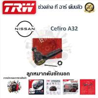 ราคา TRW ช่วงล่าง ลูกหมากแร็ค ลูกหมากคันชัก ลูกหมากล่าง รถยนต์ Nissan Cefiro A32 1 ชิ้น มาตรฐานแท้โรงงาน (20224871247)