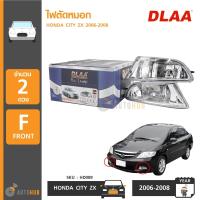 ราคา DLAA ไฟสปอร์ตไลท์ HONDA CITY ZX ปี 2006 2008 HD089 (579616645)
