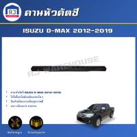 ราคา RJ สินค้าแท้ศูนย์ คานหัวคัตซี อีซูซุ ดีแม็กซ์ มิวเอ็กซ์ ปี 2012 2019 เหล็กหัวคัตซี คัตซีกันชนหน้า คานหูลาก ISUZU D MAX MU X 2012 2019 (17333677284)