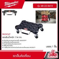 ราคา MILWAUKEE รถเข็นล้อเลื่อน รุ่น 48 22 8410 PACKOUT ล้อเลื่อน กล่องอุปกรณ์ กล่องเครื่องมือช่าง มิว มิววอกี้ มิลวอกี้ เครื่องมือช่าง (20944231802)