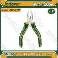 ราคา Jadever คีมปากจิ้งจก 4 5 JDPL0951 คีมปากนกแก้ว 4 5 JDPL0952 คีมตัด 4 5 JDPL0953 คีมปากยาว 4 5 JDPL0954 คีมปากแบน 4 5 JDPL0958 รุ่นมินิ (20871541078)