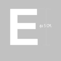 ราคา ตัวอักษรชื่อรีดติดเสื้อผ้ากีฬา ป้ายชื่อ ชื่อติดเสื้อ ชื่อติดหลัง ชื่อติดอก มีขนาดสูง5 ซม ภาษาอังกฤษ รับสั่งทำตามแบบ (16140636275)