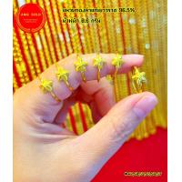 ราคา แหวนทองแท้ 96 5 หนัก 0 6 กรัม ลายแฟนซี ทองแท้มีใบรับประกัน สามารถขายได้ (17428662794)