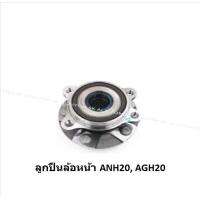 ราคา ลูกปืนล้อหน้า หลัง ยี่ห้อ LUCAS Toyota Alphard ANH20 AGH20 ปี 08 16 ราคาต่อตัว รวมส่งแล้ว (13611802014)