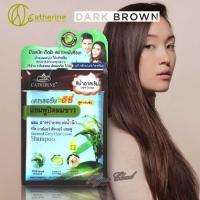 ราคา Catherine Seaweed แคทเธอรีน อีซี่ แชมพูปิดผมขาว สีดำ Grey Hair Cover Shampoo Dark Brown 25ml (9058156652)
