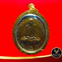 ราคา จี้พระ หลวงปู่มั่น ภูริทัตโต วัดป่าสุทธาวาส ชนมายุครบ ๑๐๐ ปี มกราคม ๒๔๑๔ ๒๕๑๔ เนื้อทองแดง เลี่ยมกรอบทอง ชุบเศษทองเยาวราช 100 (9399541058)