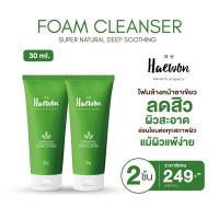 ราคา HAEWON แฮวอน โฟมล้างหน้าแฮวอน โฟมชาเขียว สูตรอ่อนโยน สิวลดลง ควบคุมความมัน 30 ml (20113359138)