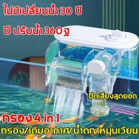 ราคา กรองแขวนตู้ปลา กรองตู้ปลา กรองน้ำตู้ปลา เครื่องกรองน้ำตู้ปลา (19126492047)