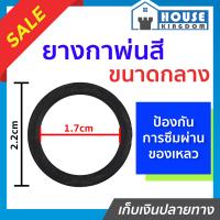 ราคา ส่งไว ลูกยางกาพ่นสี ยางคอกาพ่นสี ขนาดกลาง ยางคอกา ยางกาพ่นสี ปะเก็นคอกาพ่นสี โอริงกาพ่นสี ลูกยางคอกาพ่นสี (19192141395)