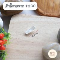 ราคา โมเดลเก้าอี้ชายหาด ของจิ๋ว สำหรับตกแต่ง ทำโมเดล (16616951252)