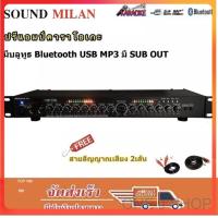 ราคา SOUNDMILAN ปรีแอมป์ ปรีเพาเวอร์ ปรีคาราโอเกะ ปรีแอมป์สำหรับเครื่องเสียงกลางแจ้ง ระบบสเตอริโอ มีบลูทูธ แยกซัปอิสระ เครื่องเสียง รุ่น AV 3324 (14194231795)
