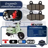 ราคา ผ้าเบรคหน้า NEXZTER เบอร์ 0303BB สำหรับ HONDA BEATCELACELA LLS 125NOVANOVA RS SUPER SCOMADI เบรค ผ้าเบรค ผ้าเบรคมอเตอร์ไซค์ อะไหล่มอไซค์ (15930769516)