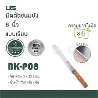 ราคา US มีดหั่นขนมปัง แบบเรียบ 8 10 12 นิ้ว ด้ามไม้ ยูเอส มีดตัดขนมปัง มีดขนมปัง BK P08 BK P10 BK P12 (5112884722)