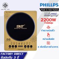 ราคา รับประกัน 3 ป เตาแม่เหล็กไฟฟ้า 2200W ทําอาหารเร็วอเนกประสงค์ ปุ่มกดภาษาไทย 5 เกียร์ ตั้งเวลา เตาไฟฟฟ้า เตาไฟฟ้าเตาไฟฟ้า เตาแม่เหล็กไฟา เตาเเม่เหล็กไฟฟ้า (21278860960)