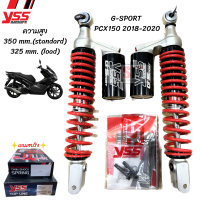 ราคา สินค้าClearance Sale หมดแล้วหมดเลย โช๊คYSS G Sport PCX150 2018 2020 350mm 325mm ของแท้ ประกันศูนย์ 1 ปี แถมเสื้อยืดYSS1ตัว (20916703943)